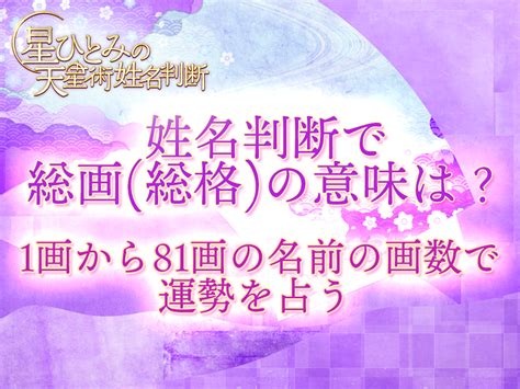 總格36女|【姓名判断】36画の名前の運勢は？総運から基本的性。